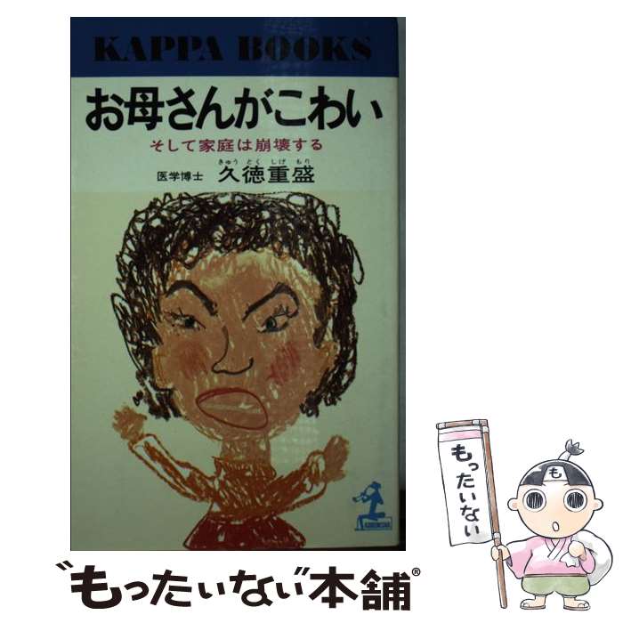 楽天市場】久徳重盛（本・雑誌・コミック）の通販