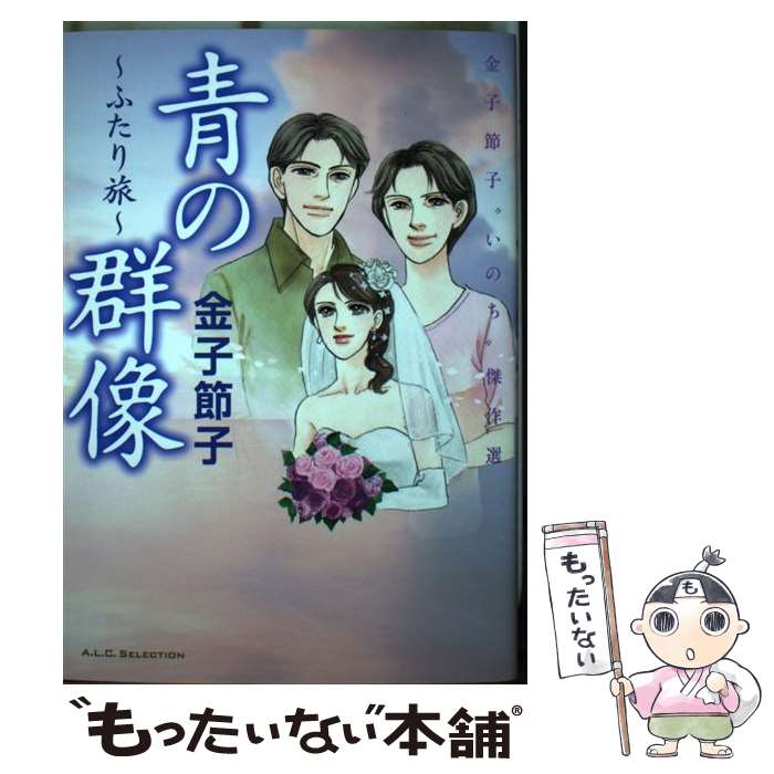 ����š� �Ĥη������դ���ι�� / ��� ��� / ���Ľ�Ź [���ߥå�]�ڥ᡼��������̵���ۡں�û������ã�б���