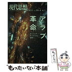 【中古】 現代思想 第39巻第4号（4月臨時増刊号 / スラヴォイ・ジジェク, ノーム・チョムスキー, トニ・ネグリ / 青土社 [ムック]【メール便送料無料】【あす楽対応】