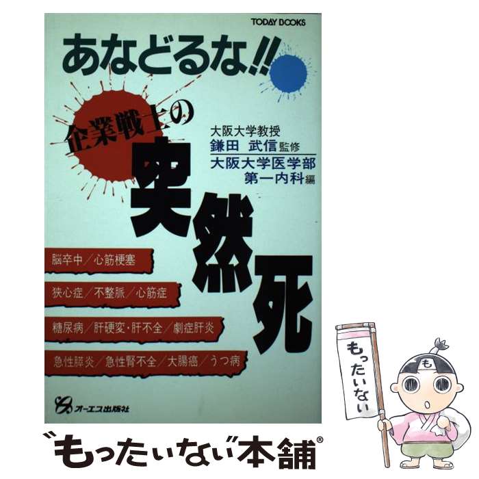 ����š� ���ʤɤ�ʡ��������Τ������� TODAY BOOKS �����ذ���������� / �����ذ���������� / �����������󥿡��ʥ���ʥ� [ñ����]�ڥ᡼��������̵���ۡں�û������ã�б���