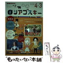 【中古】 ロシアゴスキー NHKテレビ 2019年度4月～3月 / 前田 和泉 / NHK出版 ムック 【メール便送料無料】【あす楽対応】