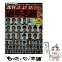 著者：サッカーダイジェスト出版社：日本スポーツ企画出版社サイズ：ムックISBN-10：4905411629ISBN-13：9784905411628■通常24時間以内に出荷可能です。※繁忙期やセール等、ご注文数が多い日につきましては　発送まで48時間かかる場合があります。あらかじめご了承ください。 ■メール便は、1冊から送料無料です。※宅配便の場合、2,500円以上送料無料です。※あす楽ご希望の方は、宅配便をご選択下さい。※「代引き」ご希望の方は宅配便をご選択下さい。※配送番号付きのゆうパケットをご希望の場合は、追跡可能メール便（送料210円）をご選択ください。■ただいま、オリジナルカレンダーをプレゼントしております。■お急ぎの方は「もったいない本舗　お急ぎ便店」をご利用ください。最短翌日配送、手数料298円から■まとめ買いの方は「もったいない本舗　おまとめ店」がお買い得です。■中古品ではございますが、良好なコンディションです。決済は、クレジットカード、代引き等、各種決済方法がご利用可能です。■万が一品質に不備が有った場合は、返金対応。■クリーニング済み。■商品画像に「帯」が付いているものがありますが、中古品のため、実際の商品には付いていない場合がございます。■商品状態の表記につきまして・非常に良い：　　使用されてはいますが、　　非常にきれいな状態です。　　書き込みや線引きはありません。・良い：　　比較的綺麗な状態の商品です。　　ページやカバーに欠品はありません。　　文章を読むのに支障はありません。・可：　　文章が問題なく読める状態の商品です。　　マーカーやペンで書込があることがあります。　　商品の痛みがある場合があります。