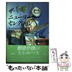 【中古】 ザ・ニューヨーカー・セレクション / アーウィン ショー, 常盤 新平 / 河出興産 [単行本]【メール便送料無料】【あす楽対応】