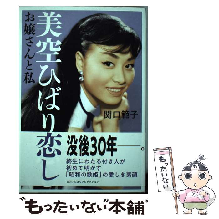 楽天市場】美空ひばり カレンダーの通販
