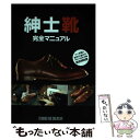 著者：スタジオタッククリエイティブ出版社：スタジオタッククリエイティブサイズ：単行本ISBN-10：4883934233ISBN-13：9784883934232■こちらの商品もオススメです ● 2nd (セカンド) 2018年 08月号 雑誌 /エイ出版社 / エイ出版社 [雑誌] ■通常24時間以内に出荷可能です。※繁忙期やセール等、ご注文数が多い日につきましては　発送まで48時間かかる場合があります。あらかじめご了承ください。 ■メール便は、1冊から送料無料です。※宅配便の場合、2,500円以上送料無料です。※あす楽ご希望の方は、宅配便をご選択下さい。※「代引き」ご希望の方は宅配便をご選択下さい。※配送番号付きのゆうパケットをご希望の場合は、追跡可能メール便（送料210円）をご選択ください。■ただいま、オリジナルカレンダーをプレゼントしております。■お急ぎの方は「もったいない本舗　お急ぎ便店」をご利用ください。最短翌日配送、手数料298円から■まとめ買いの方は「もったいない本舗　おまとめ店」がお買い得です。■中古品ではございますが、良好なコンディションです。決済は、クレジットカード、代引き等、各種決済方法がご利用可能です。■万が一品質に不備が有った場合は、返金対応。■クリーニング済み。■商品画像に「帯」が付いているものがありますが、中古品のため、実際の商品には付いていない場合がございます。■商品状態の表記につきまして・非常に良い：　　使用されてはいますが、　　非常にきれいな状態です。　　書き込みや線引きはありません。・良い：　　比較的綺麗な状態の商品です。　　ページやカバーに欠品はありません。　　文章を読むのに支障はありません。・可：　　文章が問題なく読める状態の商品です。　　マーカーやペンで書込があることがあります。　　商品の痛みがある場合があります。