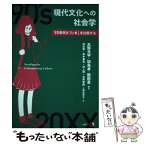 【中古】 現代文化への社会学 90年代と「いま」を比較する / 高野光平, 加島卓, 飯田豊 / 北樹出版 [単行本（ソフトカバー）]【メール便送料無料】【あす楽対応】