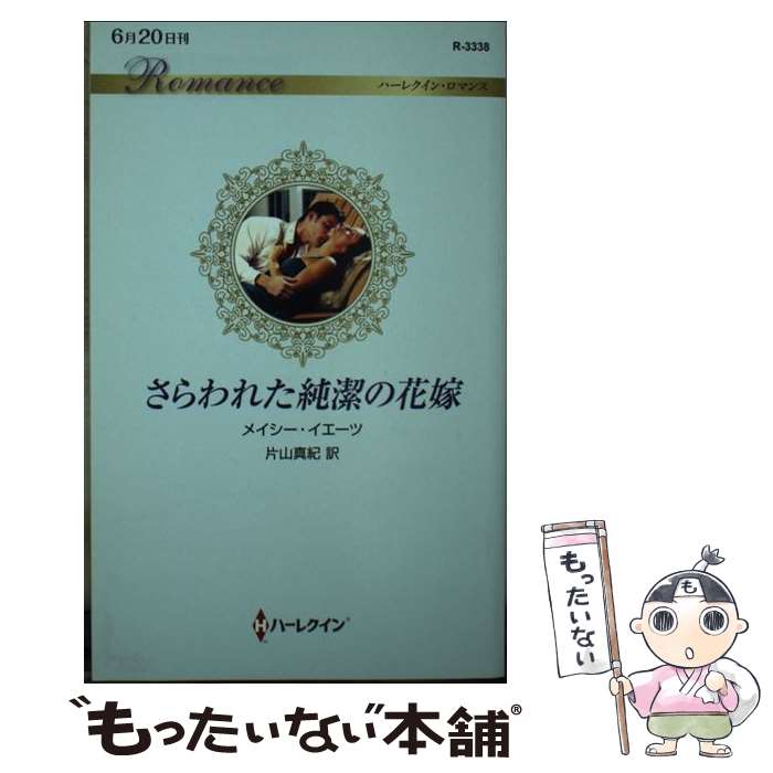 ����š� �����줿���βֲ� / �ᥤ���� ��������, �һ� ���� / �ϡ��ѡ�����󥺡�����ѥ� [����]�ڥ᡼��������̵���ۡں�û������ã�б���