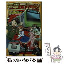 【中古】 電車で行こう！ 山手線で東京 鉄道スポット探検 / 豊田 巧, 裕龍 ながれ / 集英社 新書 【メール便送料無料】【あす楽対応】