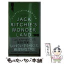  ジャック・リッチーのあの手この手 / ジャック・リッチー, 小鷹 信光 / 早川書房 