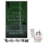 【中古】 ジャック・リッチーのあの手この手 / ジャック・リッチー, 小鷹 信光 / 早川書房 [単行本]【メール便送料無料】【あす楽対応】