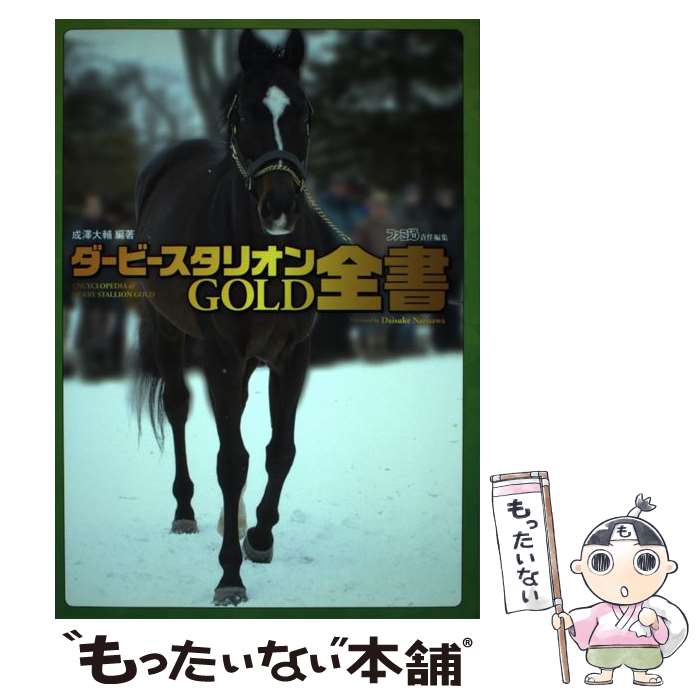 ����š� �����ӡ������ꥪ��GOLD������ / ��߷����, �����ե������Խ��� ���� / KADOKAWA/���󥿡��֥쥤�� [ñ���ܡʥ��եȥ��С���]�ڥ᡼��...