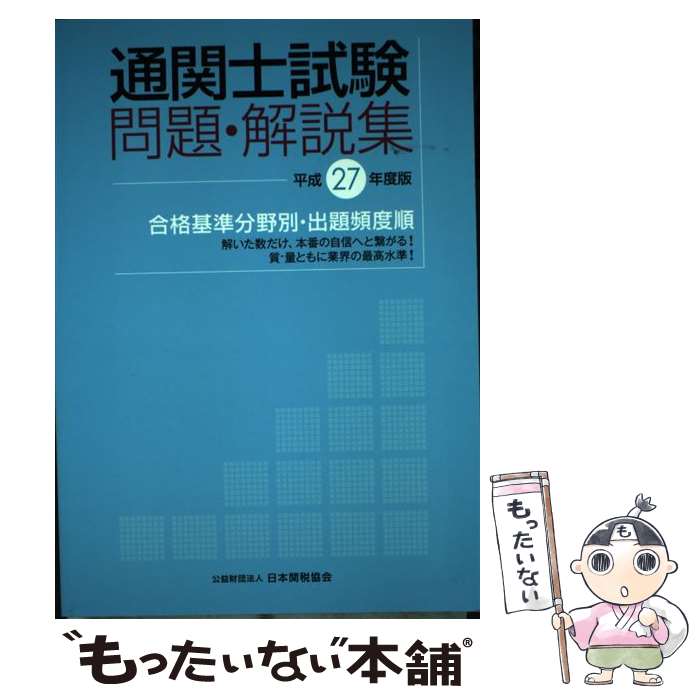 ����š� �̴ػλ���ꡦ���⽸��ʿ��27ǯ���ǡ� / ���ܴ��Ƕ��� / ���ܴ��Ƕ��� [ñ����]�ڥ᡼��������̵���ۡں�û������ã�б���