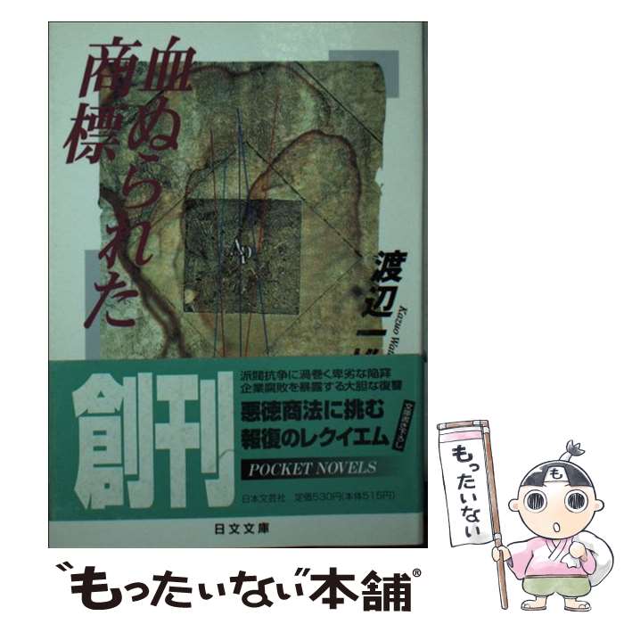 ����š� ��̤�줿��ɸ / ���հ�ͺ / ���� ��ͺ / ����ʸ�ݼ� [ʸ��]�ڥ᡼��������̵���ۡں�û������ã�б���