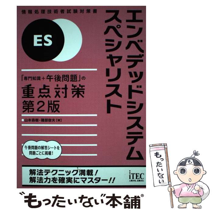 ����š� ����٥ǥåɥ����ƥॹ�ڥ���ꥹ�ȡ������μ��ܸ������פν����к���2�� / ���� ����, ���� ���� / ���� [ñ���ܡʥ��եȥ��С���]�ڥ᡼��������̵���ۡں�û������ã�б���