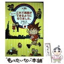 【中古】 これで英語がちょっとできるようになりました。 コミックエッセイ / 兵藤ゆき, 森藤映子 / アスコム 単行本（ソフトカバー） 【メール便送料無料】【あす楽対応】