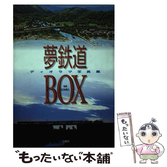 š ̴Ŵƻbox ǥ޼̿ /  /  [ñ]ڥ᡼̵ۡںûãб