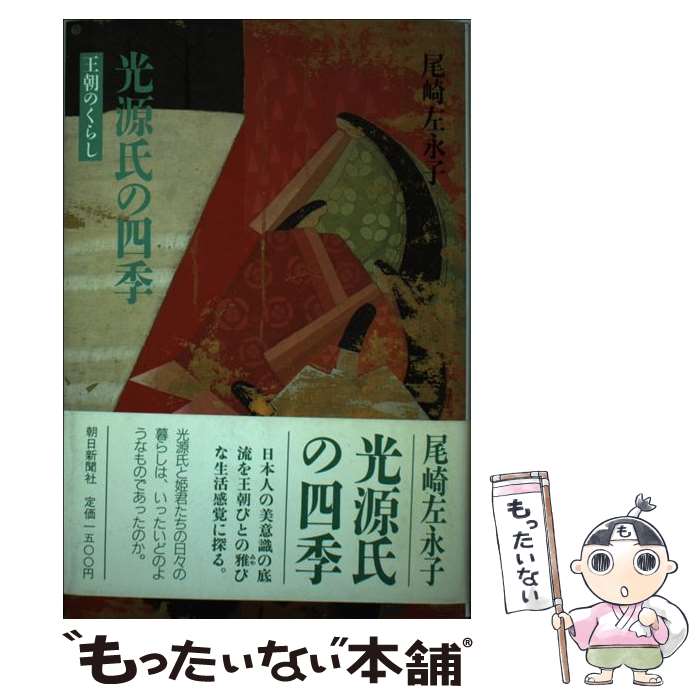 楽天市場】光源氏計画の通販