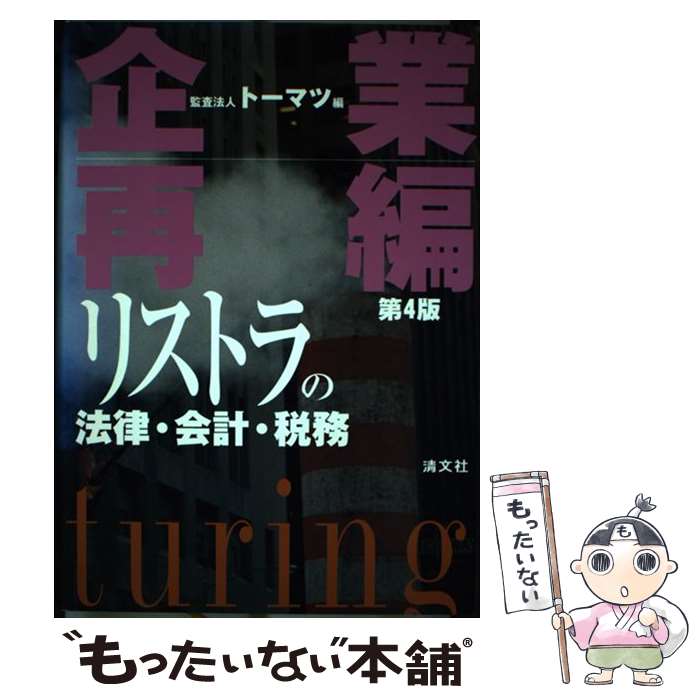 ����š� ��Ⱥ�����4�� / �ȡ��ޥ� / ��ʸ�� [ñ����]�ڥ᡼��������̵���ۡں�û������ã�б���