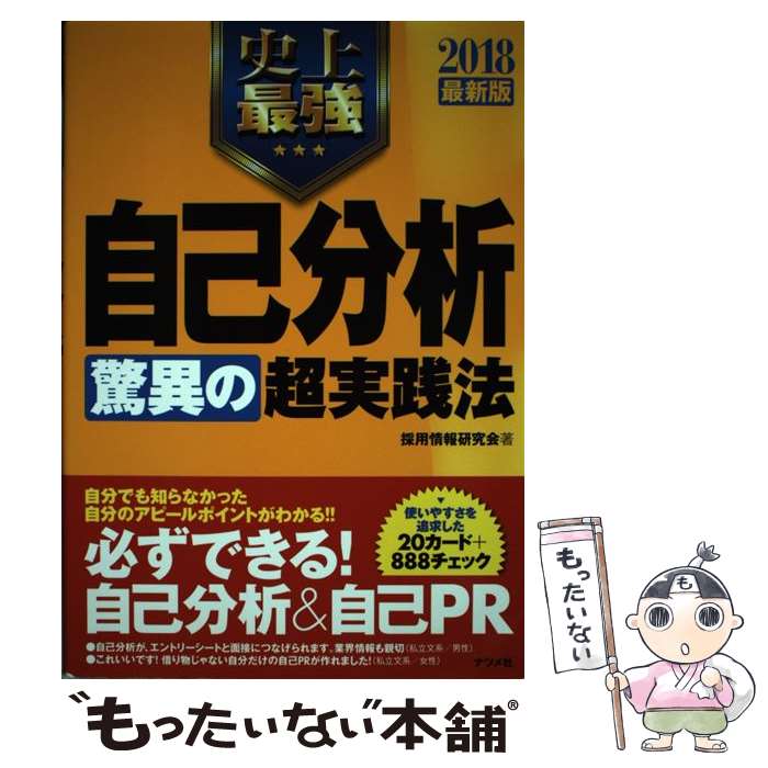 š ˾ǶʬϡҶðۤΡĶˡ 2018ǿ / Ѿ󸦵 / ʥĥ [ñ]ڥ᡼̵ۡںûãб