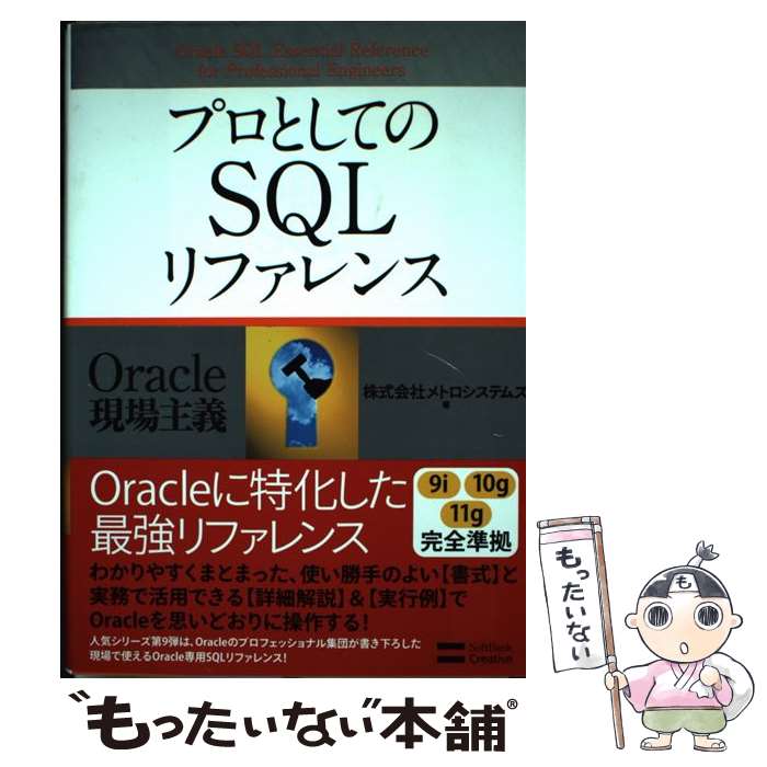 ����š� �ץ��Ȥ��Ƥ�SQL��ե���� / ������ҥ�ȥ������ƥॺ / SB���ꥨ���ƥ��� [ñ����]�ڥ᡼��������̵���ۡں�û������ã�б���