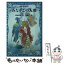 【中古】 みなぞこの人形 あやかしの鏡4 / 香谷 美季, 友風子 / 講談社 [新書]【メール便送料無料】【あす楽対応】