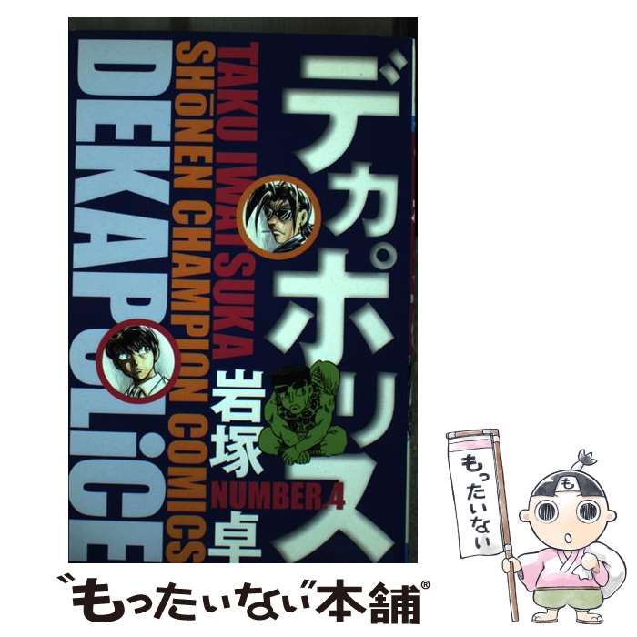 ����š� �ǥ��ݥꥹ��4�� / ���� �� / ���Ľ�Ź [���ߥå�]�ڥ᡼��������̵���ۡں�û������ã�б���