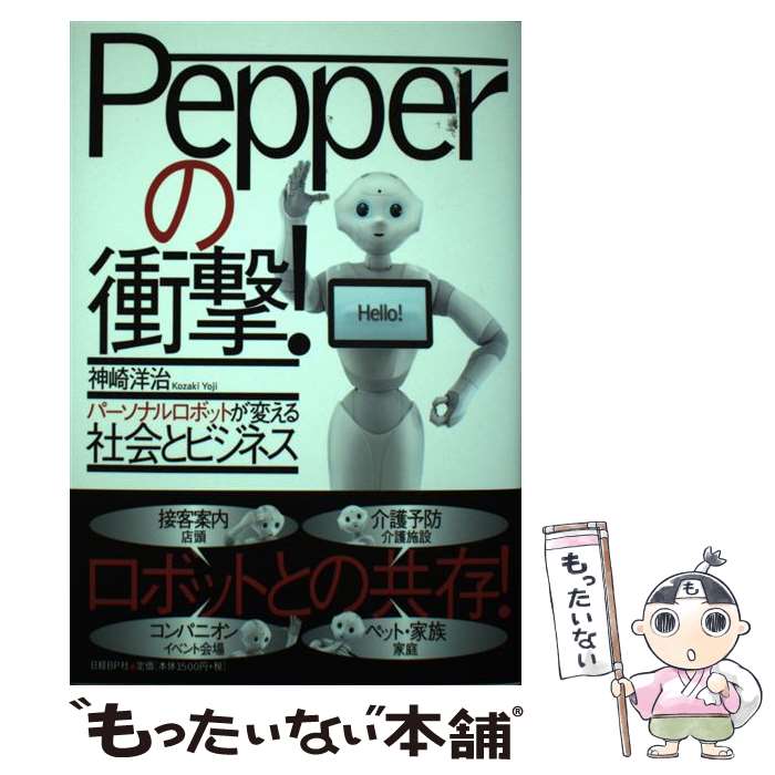 商品：【中古】 Pepperの衝撃！ パーソナル... 327