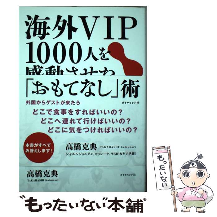 ����š� ����VIP1000�ͤ�ư����������ϴ�ȼ�Ĺ�Ρ֤���Ƥʤ��׽� / �ⶶ ��ŵ / ��������ɼ� [ñ���ܡʥ��եȥ��С���]�ڥ᡼��������̵���ۡ�...