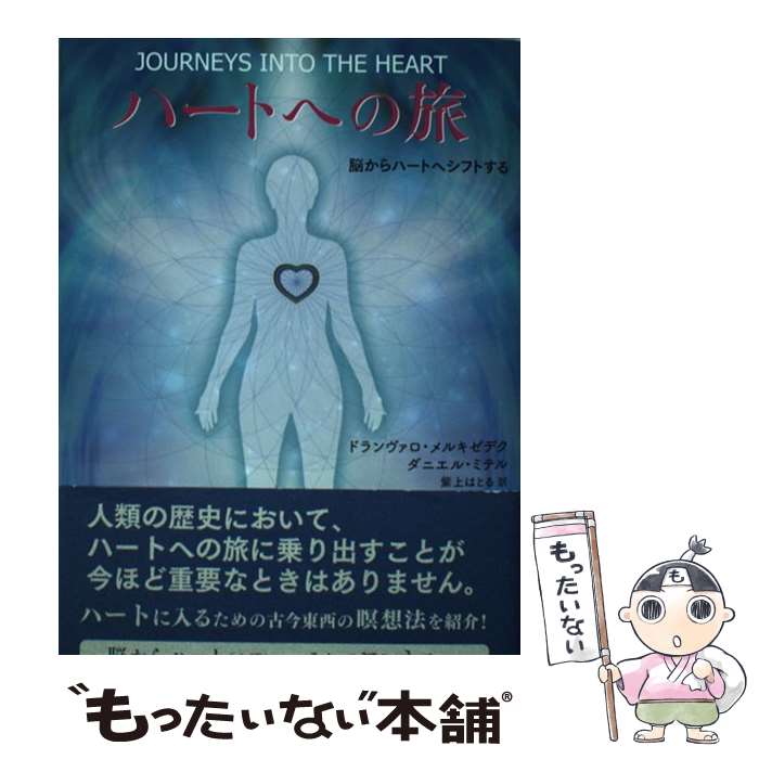 ����š� �ϡ��Ȥؤ�ι / �ɥ�����������륭���ǥ�, ���˥��롦�ߥƥ�, ��� �ϤȤ� / �ʥ����륹�ԥ�å� [ñ���ܡʥ��եȥ��С���]�ڥ᡼��������̵...