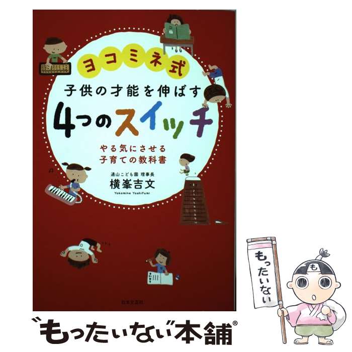 ����š� �襳�ߥͼ��Ҷ��κ�ǽ�򿭤Ф�4�ĤΥ����å� ��뵤�ˤ�����Ұ�Ƥζ��ʽ� ������ʸ / ���� ��ʸ / ����ʸ [ñ���ܡʥ��եȥ��С���]�ڥ᡼������...