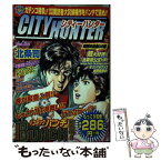 【中古】 シティーハンター 28（突然の出会い！！編） / 北条 司 / 新潮社 [コミック]【メール便送料無料】【あす楽対応】