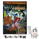 【中古】 シティーハンター 33（ハートマークの逃がし屋！ / 北条 司 / 新潮社 コミック 【メール便送料無料】【あす楽対応】