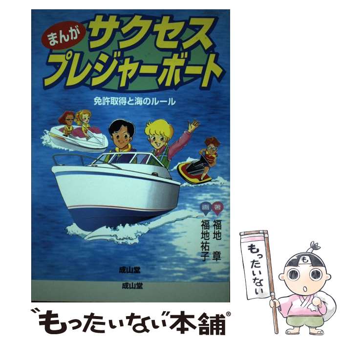 【中古】 まんがサクセス・プレジ