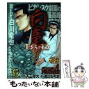 【中古】 白竜LEGENDスペシャル　バンコクドラゴン編 4 / 渡辺みちお 天王寺大 / 日本文芸社 [コミック]【メール便送料無料】【あす楽対応】