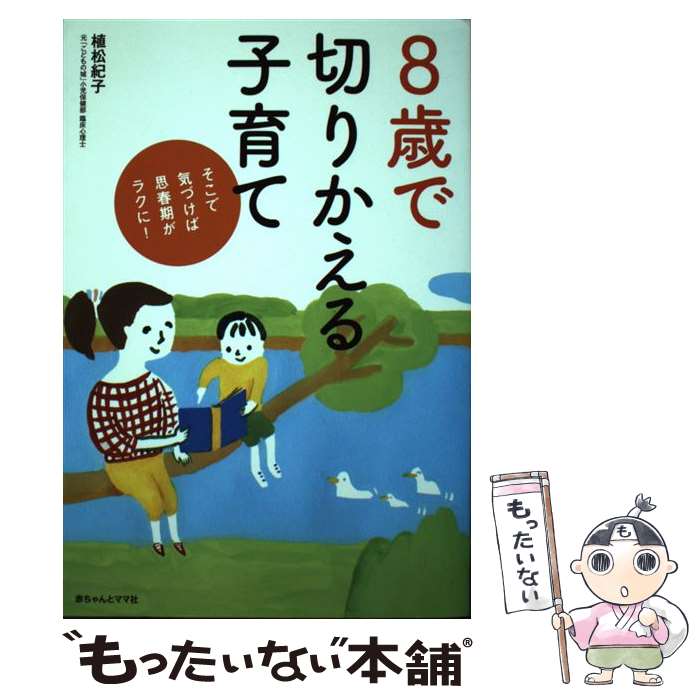 š 8Фڤ꤫Ұ ǵŤл׽մ饯ˡ /  / ֤ȥޥ޼ [ñ]ڥ᡼̵ۡںûãб