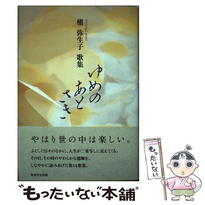 ����š� �ν������Τ��Ȥ��� 21�����οͥ��꡼�� / �� ������ / KADOKAWA/����طݽ��� [ñ����]�ڥ᡼��������̵���ۡں�û������ã�б���