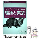 【中古】 コンピュータシステムの理論と実装 モダンなコンピュータの作り方 / Noam Nisan, Shimon Schocken, 斎藤 康毅 / オラ [...
