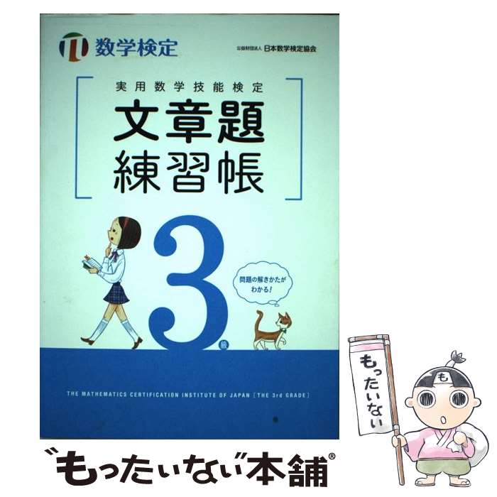 ����š� ���ѿ��ص�ǽ����ʸ��������Ģ3�� / ���ܿ��ظ��궨�� / ���ܿ��ظ��궨�� [ñ����]�ڥ᡼��������̵���ۡں�û������ã�б���