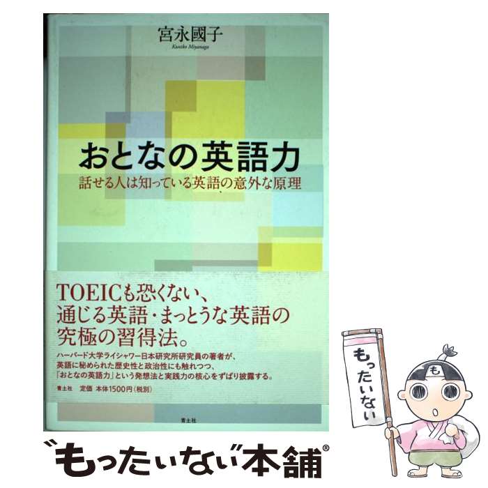 äʤޡŷԾŹ㤨֡š ȤʤαѸ äͤΤäƤѸΰճʸ / ܱԢ / ڼ [ñܡʥեȥС]ڥ᡼̵ۡںûãбۡפβǤʤ438ߤˤʤޤ