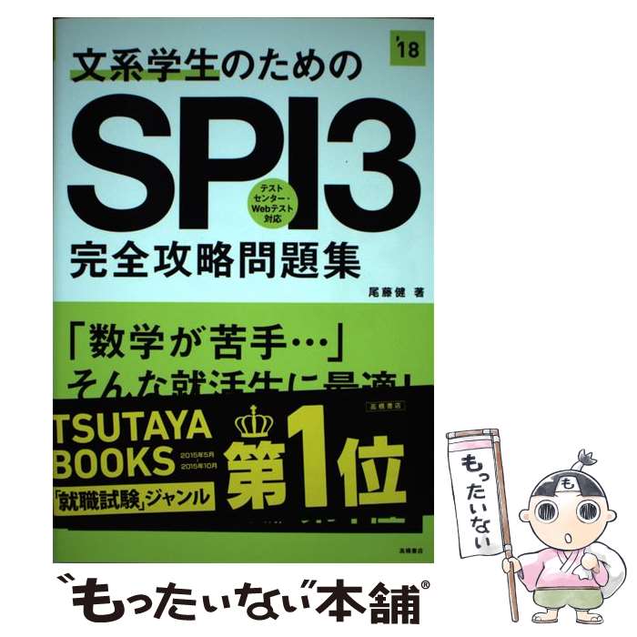 š ʸϳΤSPI3ά꽸 2018ǯ / ƣ  / ⶶŹ [ñܡʥեȥС]ڥ᡼̵ۡںûãб