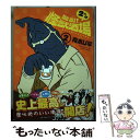 【中古】 酩酊！怪獣酒場2nd 2 / 青木 U平 / ヒーローズ コミック 【メール便送料無料】【あす楽対応】