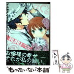 【中古】 アルカナ・ファミリア Amore　Mangiare　Cantare！ 4 / RURU / KADOKAWA/アスキー・メディアワークス [コミック]【メール便送料無料】【あす楽対応】