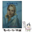 著者：ヴィクトリア グレン, 幡 香津美出版社：ハーパーコリンズ・ジャパンサイズ：文庫ISBN-10：4833564068ISBN-13：9784833564069■こちらの商品もオススメです ● 鏡の中のマーラ / ヴィクトリア グレン, Victoria Glenn, 白帆 純子 / ハーパーコリンズ・ジャパン [文庫] ● 愛の因数分解 / ヴィクトリア グレン, 中原 聡美 / ハーパーコリンズ・ジャパン [新書] ● おてんばリンディ / ヴィクトリア グレン, Victoria Glenn, 大沢 満里子 / ハーパーコリンズ・ジャパン [新書] ● 幸せに頬をそめて / ヴィクトリア・グレン, 原 ちえこ / 宙出版 [コミック] ● 鏡の中のマーラ / ヴィクトリア グレン, Victoria Glenn, 白帆 純子 / ハーパーコリンズ・ジャパン [文庫] ● 幸せに頬をそめて / ヴィクトリア グレン, 窪田 奈津子 / ハーパーコリンズ・ジャパン [新書] ■通常24時間以内に出荷可能です。※繁忙期やセール等、ご注文数が多い日につきましては　発送まで48時間かかる場合があります。あらかじめご了承ください。 ■メール便は、1冊から送料無料です。※宅配便の場合、2,500円以上送料無料です。※あす楽ご希望の方は、宅配便をご選択下さい。※「代引き」ご希望の方は宅配便をご選択下さい。※配送番号付きのゆうパケットをご希望の場合は、追跡可能メール便（送料210円）をご選択ください。■ただいま、オリジナルカレンダーをプレゼントしております。■お急ぎの方は「もったいない本舗　お急ぎ便店」をご利用ください。最短翌日配送、手数料298円から■まとめ買いの方は「もったいない本舗　おまとめ店」がお買い得です。■中古品ではございますが、良好なコンディションです。決済は、クレジットカード、代引き等、各種決済方法がご利用可能です。■万が一品質に不備が有った場合は、返金対応。■クリーニング済み。■商品画像に「帯」が付いているものがありますが、中古品のため、実際の商品には付いていない場合がございます。■商品状態の表記につきまして・非常に良い：　　使用されてはいますが、　　非常にきれいな状態です。　　書き込みや線引きはありません。・良い：　　比較的綺麗な状態の商品です。　　ページやカバーに欠品はありません。　　文章を読むのに支障はありません。・可：　　文章が問題なく読める状態の商品です。　　マーカーやペンで書込があることがあります。　　商品の痛みがある場合があります。