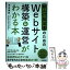 【中古】 新人IT担当者のためのWebサイト構築＆運営がわかる本 / 池谷 義紀 / 技術評論社 [単行本（ソフトカバー）]【メール便送料無料】【あす楽対応】