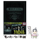 【中古】 東大ナゾトレ 東京大学謎解き制作集団AnotherVisionか 第9巻 / 東京大学謎解き制作集団AnotherVisio / 単行本（ソフトカバー） 【メール便送料無料】【あす楽対応】