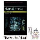 著者：新田 慶治出版社：丸善出版サイズ：単行本ISBN-10：4621031244ISBN-13：9784621031247■通常24時間以内に出荷可能です。※繁忙期やセール等、ご注文数が多い日につきましては　発送まで48時間かかる場合があります。あらかじめご了承ください。 ■メール便は、1冊から送料無料です。※宅配便の場合、2,500円以上送料無料です。※あす楽ご希望の方は、宅配便をご選択下さい。※「代引き」ご希望の方は宅配便をご選択下さい。※配送番号付きのゆうパケットをご希望の場合は、追跡可能メール便（送料210円）をご選択ください。■ただいま、オリジナルカレンダーをプレゼントしております。■お急ぎの方は「もったいない本舗　お急ぎ便店」をご利用ください。最短翌日配送、手数料298円から■まとめ買いの方は「もったいない本舗　おまとめ店」がお買い得です。■中古品ではございますが、良好なコンディションです。決済は、クレジットカード、代引き等、各種決済方法がご利用可能です。■万が一品質に不備が有った場合は、返金対応。■クリーニング済み。■商品画像に「帯」が付いているものがありますが、中古品のため、実際の商品には付いていない場合がございます。■商品状態の表記につきまして・非常に良い：　　使用されてはいますが、　　非常にきれいな状態です。　　書き込みや線引きはありません。・良い：　　比較的綺麗な状態の商品です。　　ページやカバーに欠品はありません。　　文章を読むのに支障はありません。・可：　　文章が問題なく読める状態の商品です。　　マーカーやペンで書込があることがあります。　　商品の痛みがある場合があります。