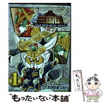 【中古】 SDガンダム三国伝ブレイブバトルウォーリアーズ 1 / たかの　あつのり / 角川書店(角川グループパブリッシング) [コミック]【メール便送料無料】【あす楽対応】