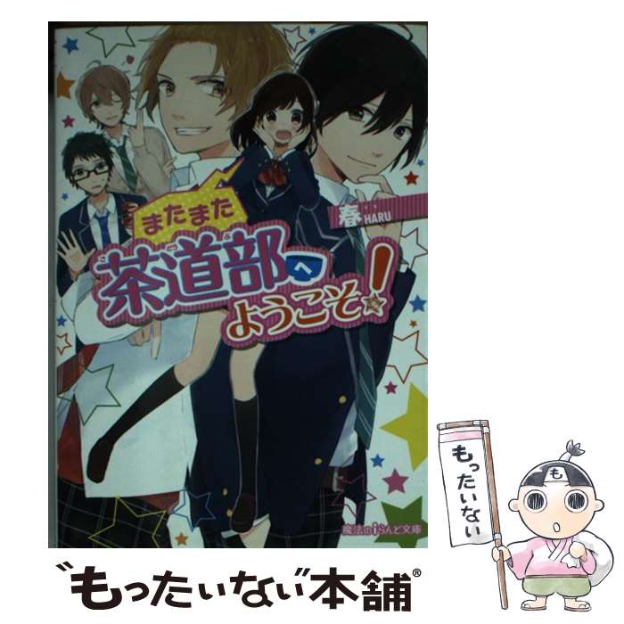 äʤޡŷԾŹ㤨֡š ޤޤƻؤ褦 /  / KADOKAWA/ǥ [ʸ]ڥ᡼̵ۡںûãбۡפβǤʤ259ߤˤʤޤ