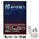 著者：ディッキー・フュラー, 竹内 進一郎出版社：現代書林サイズ：単行本ISBN-10：4774513393ISBN-13：9784774513393■通常24時間以内に出荷可能です。※繁忙期やセール等、ご注文数が多い日につきましては　発送まで48時間かかる場合があります。あらかじめご了承ください。 ■メール便は、1冊から送料無料です。※宅配便の場合、2,500円以上送料無料です。※あす楽ご希望の方は、宅配便をご選択下さい。※「代引き」ご希望の方は宅配便をご選択下さい。※配送番号付きのゆうパケットをご希望の場合は、追跡可能メール便（送料210円）をご選択ください。■ただいま、オリジナルカレンダーをプレゼントしております。■お急ぎの方は「もったいない本舗　お急ぎ便店」をご利用ください。最短翌日配送、手数料298円から■まとめ買いの方は「もったいない本舗　おまとめ店」がお買い得です。■中古品ではございますが、良好なコンディションです。決済は、クレジットカード、代引き等、各種決済方法がご利用可能です。■万が一品質に不備が有った場合は、返金対応。■クリーニング済み。■商品画像に「帯」が付いているものがありますが、中古品のため、実際の商品には付いていない場合がございます。■商品状態の表記につきまして・非常に良い：　　使用されてはいますが、　　非常にきれいな状態です。　　書き込みや線引きはありません。・良い：　　比較的綺麗な状態の商品です。　　ページやカバーに欠品はありません。　　文章を読むのに支障はありません。・可：　　文章が問題なく読める状態の商品です。　　マーカーやペンで書込があることがあります。　　商品の痛みがある場合があります。