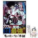  くじ引き特賞：無双ハーレム権 3 / 長谷見 亮, 瑠奈璃亜 / 集英社 